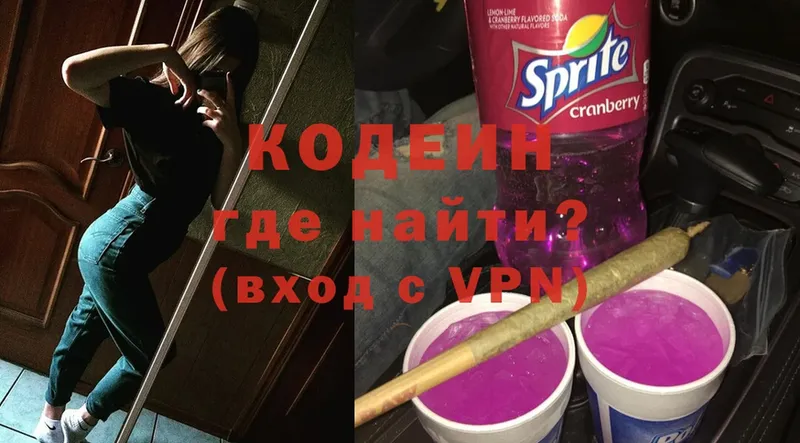 купить   Белинский  Кодеиновый сироп Lean Purple Drank 